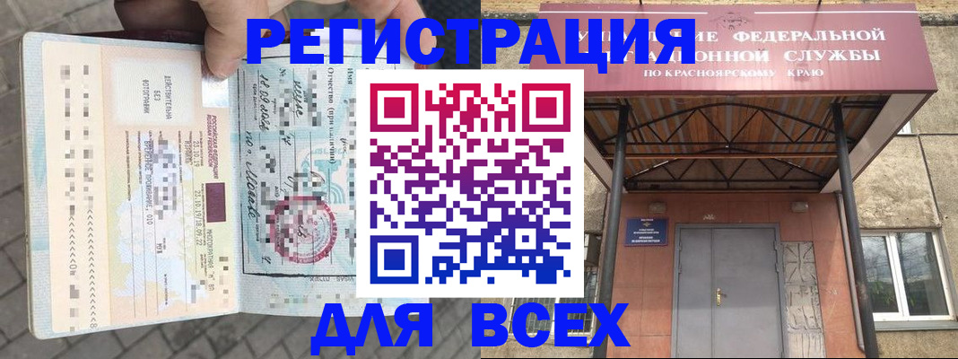 регистрация в Касимове