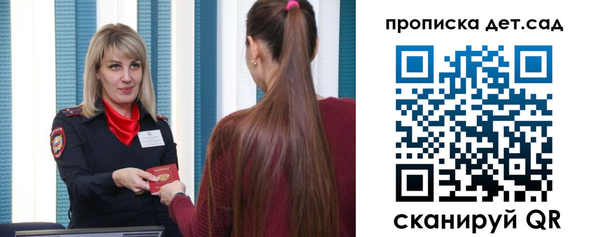 прописка для работы в Касимове