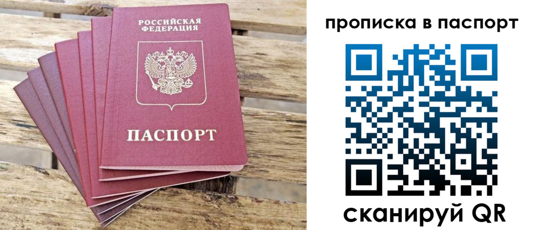 временная регистрация для всех в Касимове