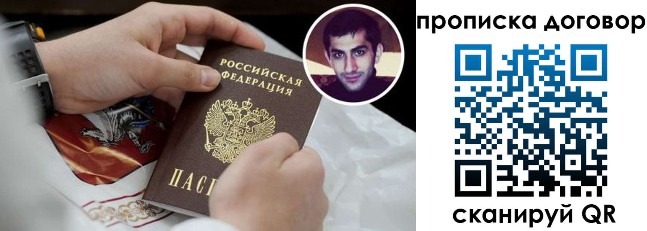 прописка для военкомата в Касимове