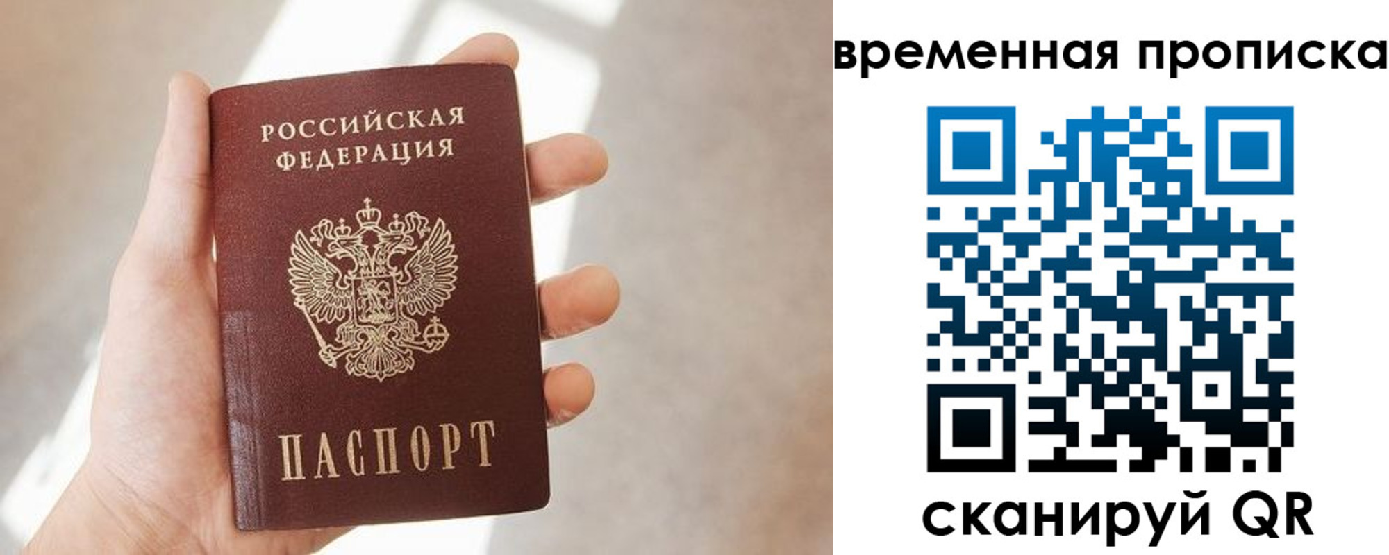 временная регистрация для школы в Касимове