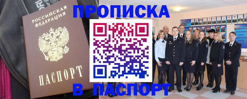 временная регистрация законно в Касимове
