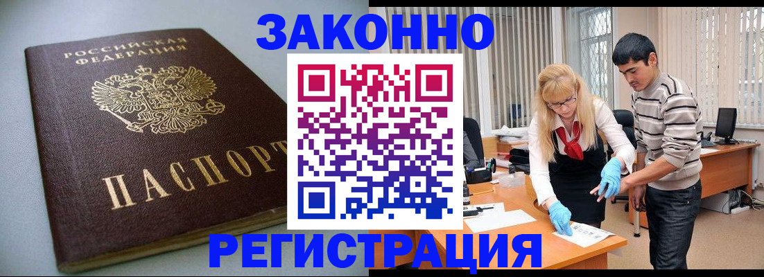 временная регистрация купить в Касимове