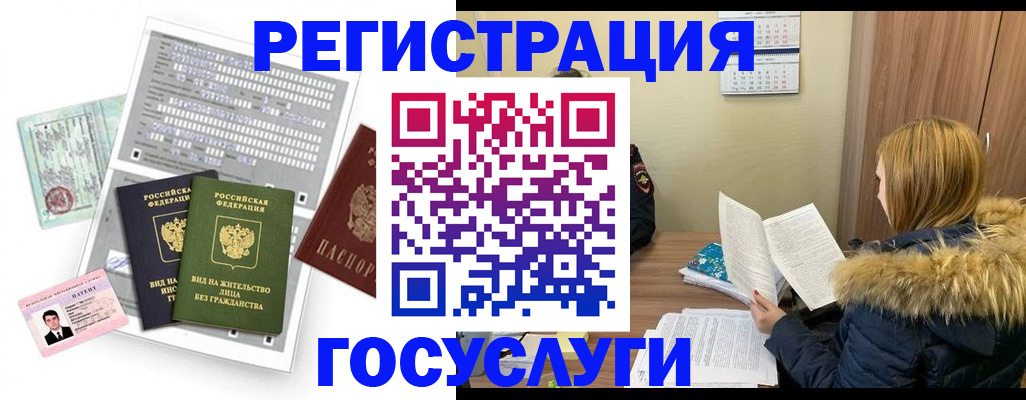 купить прописку в Касимове
