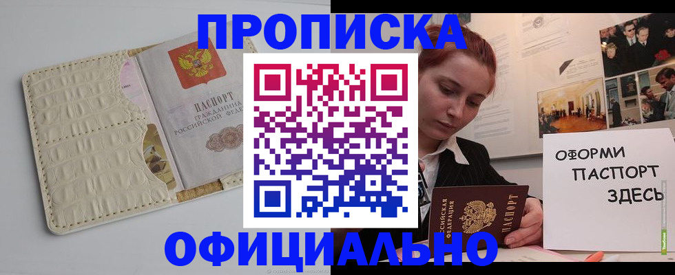 временная регистрация собственник в Касимове