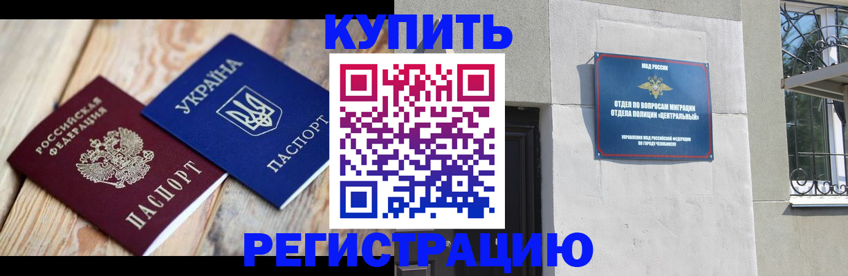 временная регистрация законно в Касимове