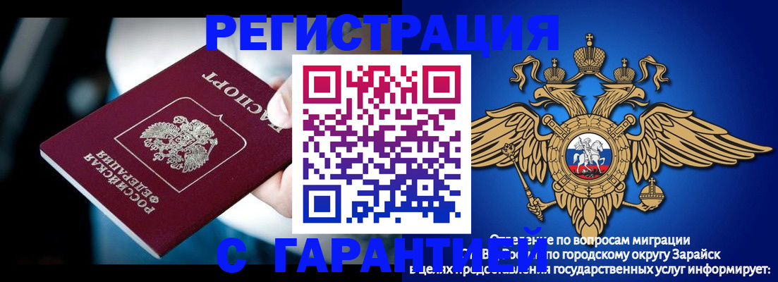 прописка ребенка в Касимове